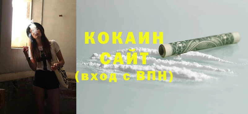 Cocaine 98%  купить  сайты  Новомосковск 