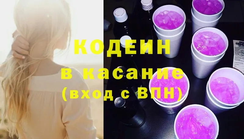 Кодеиновый сироп Lean напиток Lean (лин)  мориарти наркотические препараты  Новомосковск  где купить наркоту 