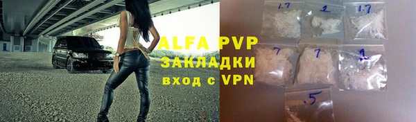 ALPHA-PVP Богородицк